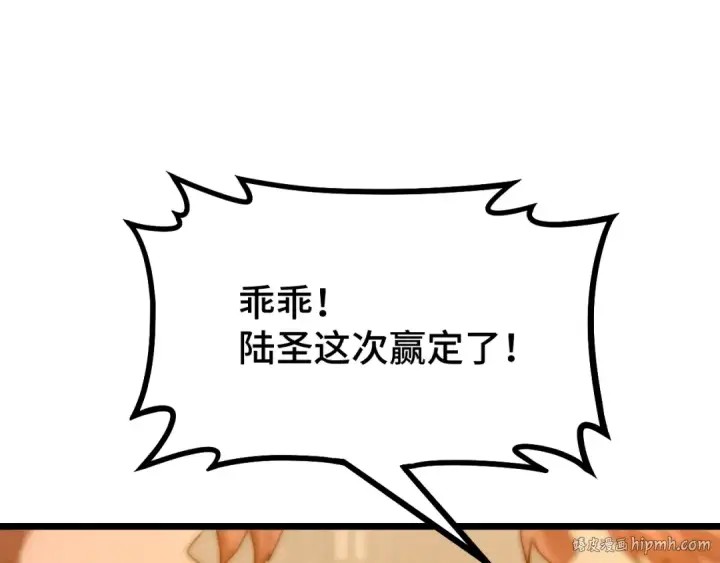 《高武：登陆未来一万年》第105话 盯上图112