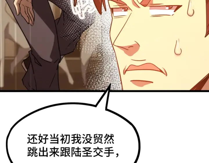 《高武：登陆未来一万年》第105话 盯上图117