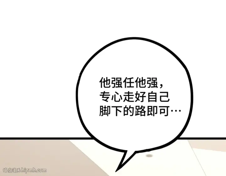 《高武：登陆未来一万年》第105话 盯上图128