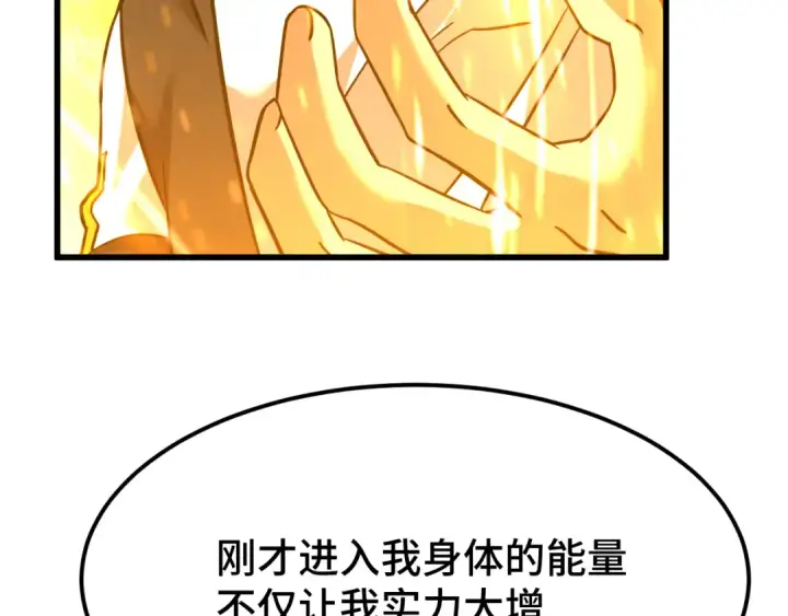 《高武：登陆未来一万年》第105话 盯上图154