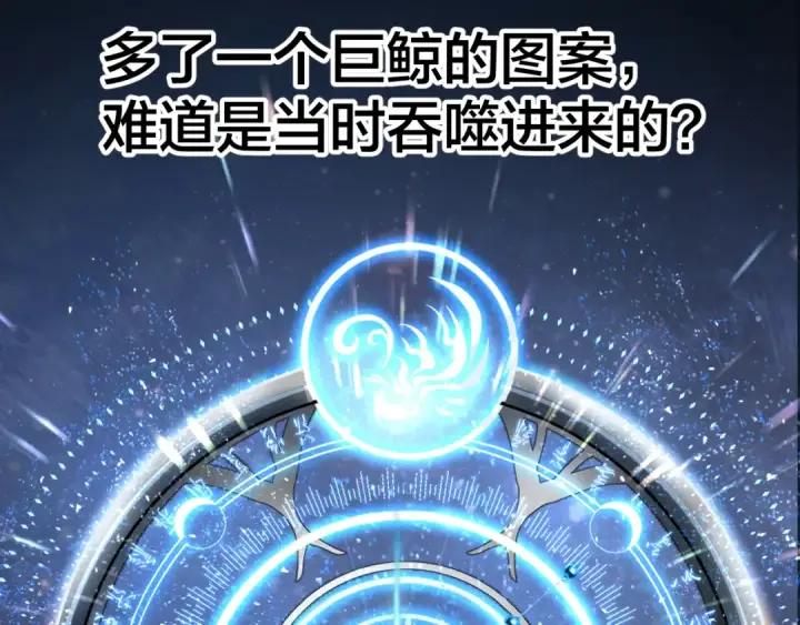 《高武：登陆未来一万年》第105话 盯上图158