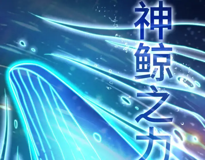 《高武：登陆未来一万年》第105话 盯上图164