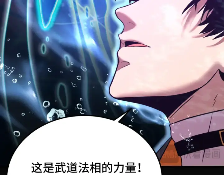 《高武：登陆未来一万年》第105话 盯上图166