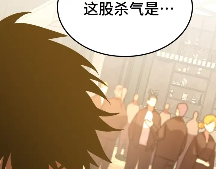 《高武：登陆未来一万年》第105话 盯上图172