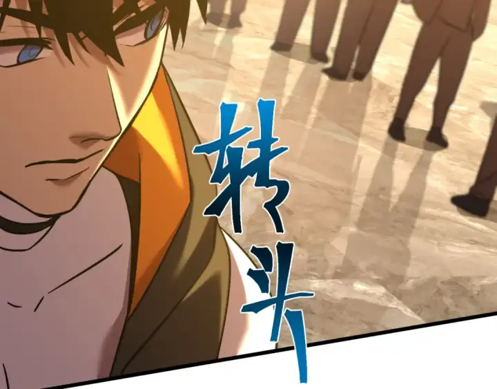 《高武：登陆未来一万年》第105话 盯上图173