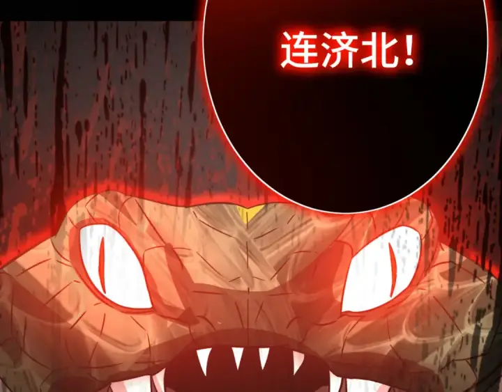 《高武：登陆未来一万年》第105话 盯上图177