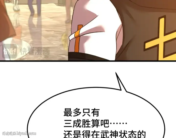 《高武：登陆未来一万年》第105话 盯上图184