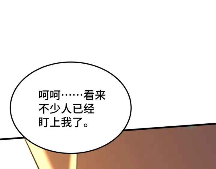 《高武：登陆未来一万年》第105话 盯上图189