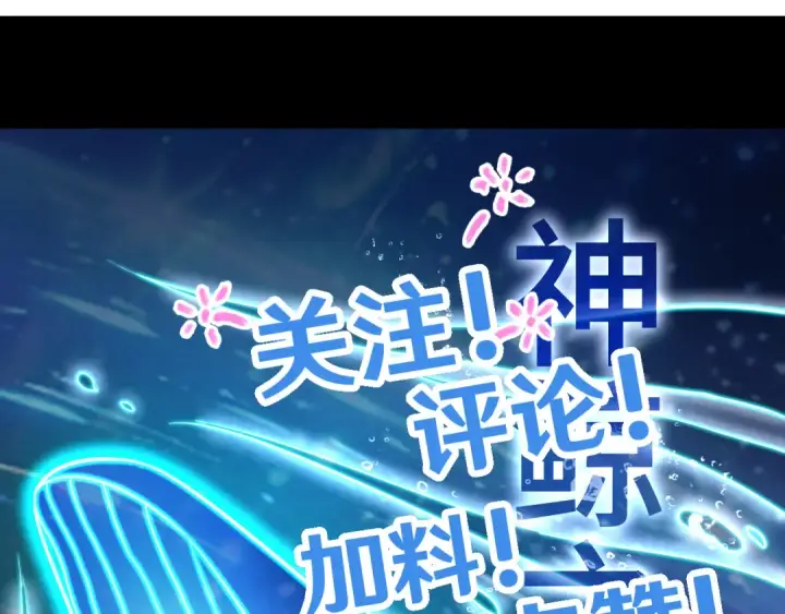 《高武：登陆未来一万年》第105话 盯上图197
