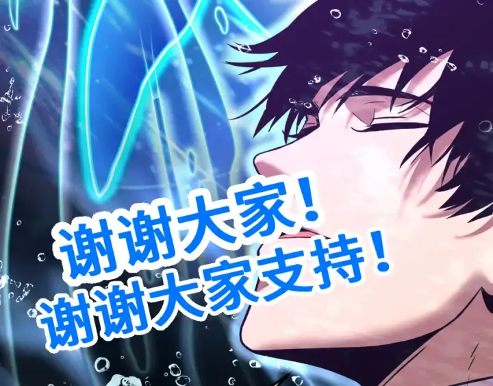 《高武：登陆未来一万年》第105话 盯上图199