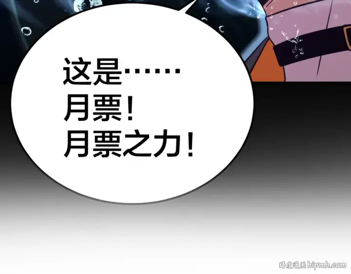 《高武：登陆未来一万年》第105话 盯上图200