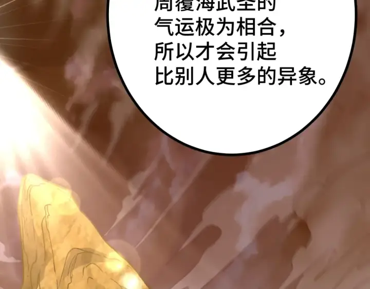《高武：登陆未来一万年》第105话 盯上图29