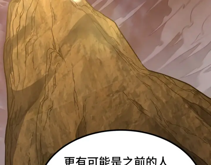 《高武：登陆未来一万年》第105话 盯上图30