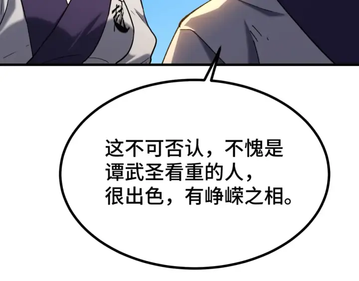 《高武：登陆未来一万年》第105话 盯上图41