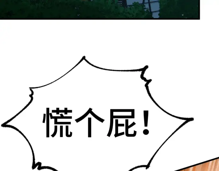 《高武：登陆未来一万年》第105话 盯上图47