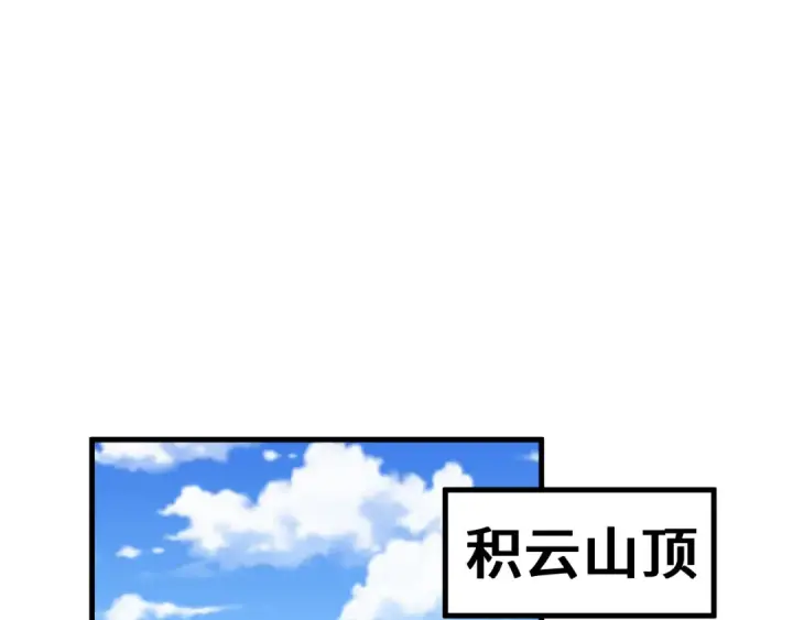 《高武：登陆未来一万年》第105话 盯上图5
