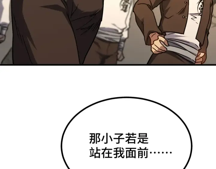 《高武：登陆未来一万年》第105话 盯上图65