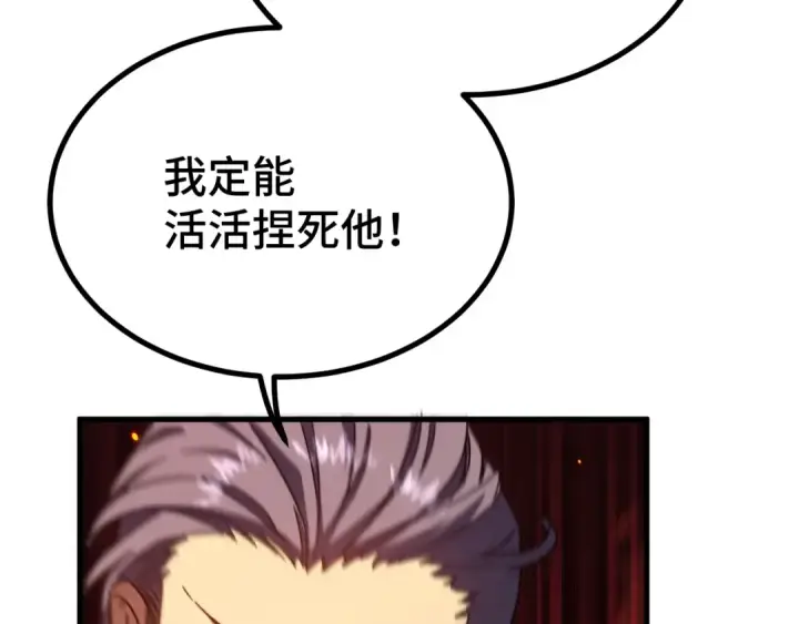 《高武：登陆未来一万年》第105话 盯上图66