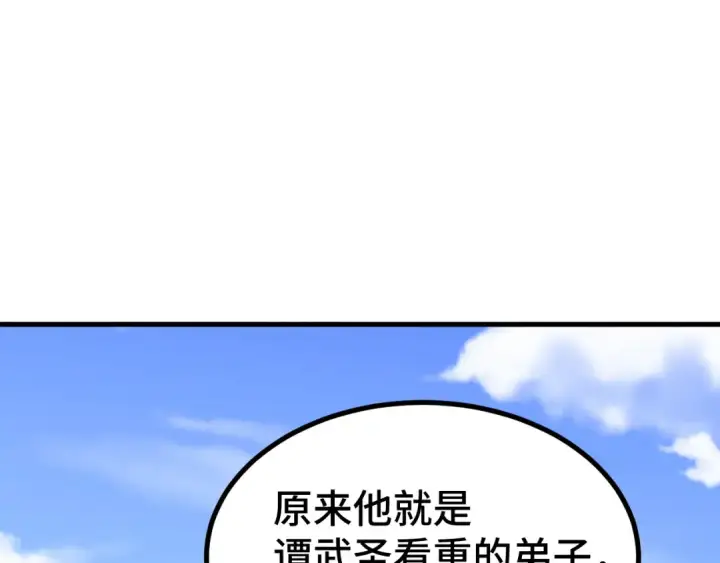 《高武：登陆未来一万年》第105话 盯上图7