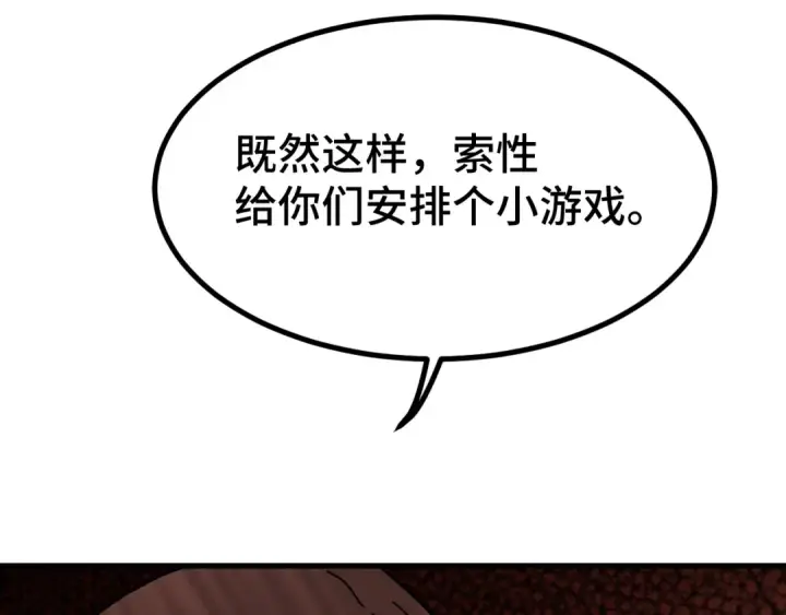 《高武：登陆未来一万年》第105话 盯上图71