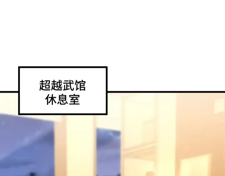 《高武：登陆未来一万年》第105话 盯上图76