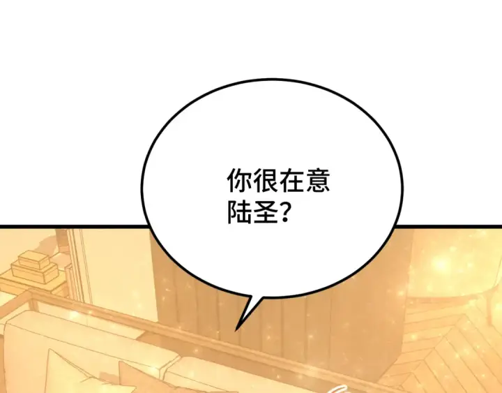 《高武：登陆未来一万年》第105话 盯上图83