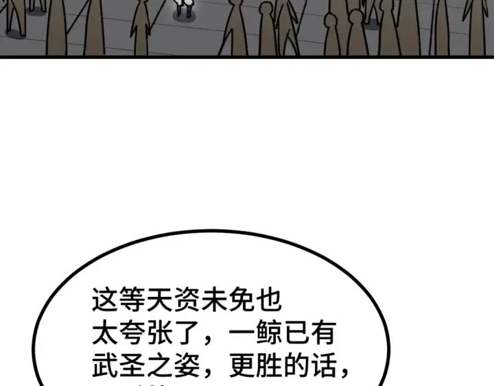 《高武：登陆未来一万年》第105话 盯上图9