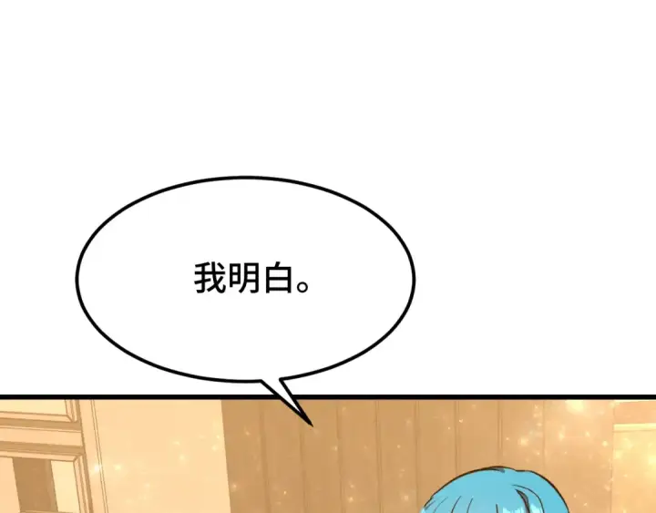 《高武：登陆未来一万年》第105话 盯上图94