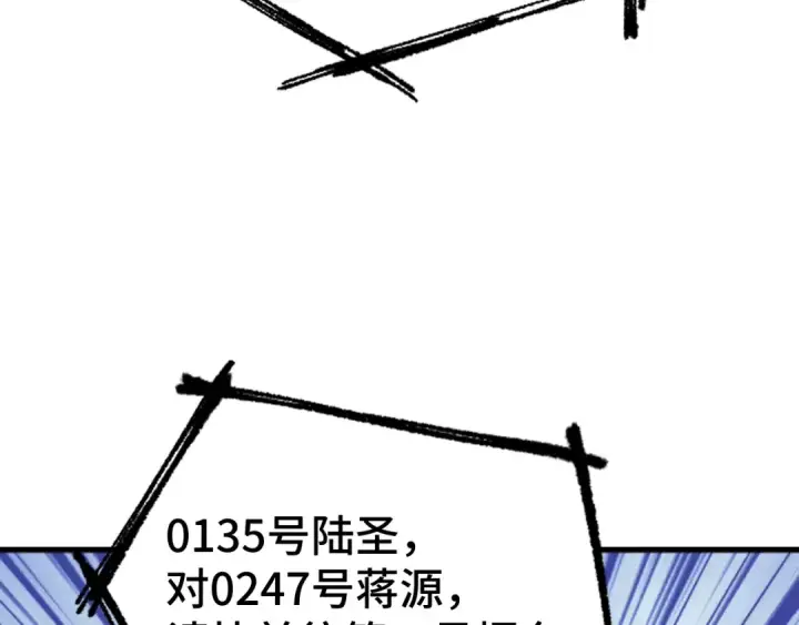 《高武：登陆未来一万年》第106话 投降输一半图111