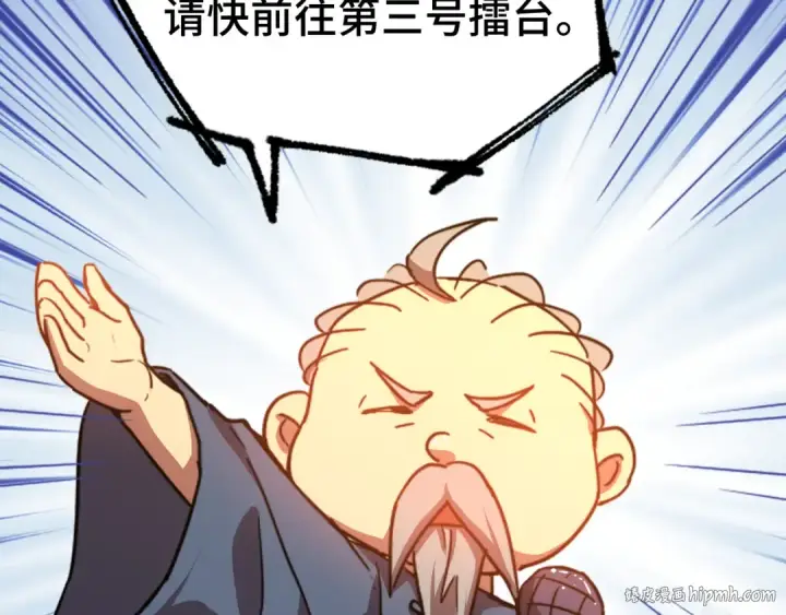 《高武：登陆未来一万年》第106话 投降输一半图112