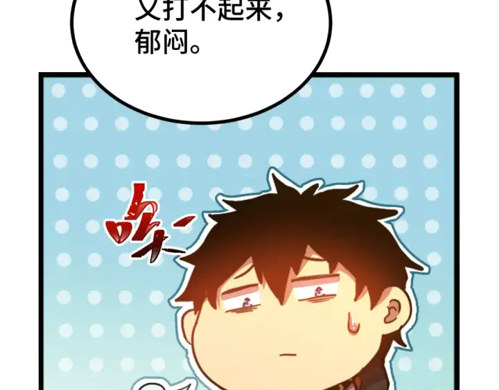 《高武：登陆未来一万年》第106话 投降输一半图122