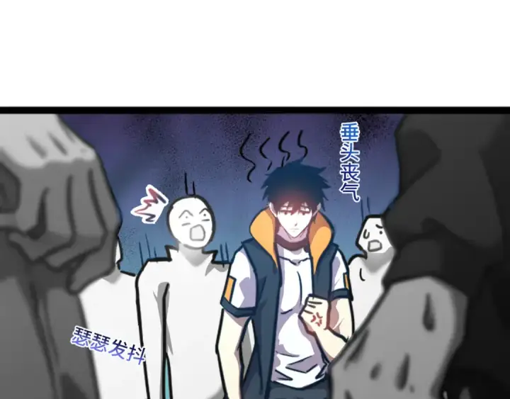 《高武：登陆未来一万年》第106话 投降输一半图124