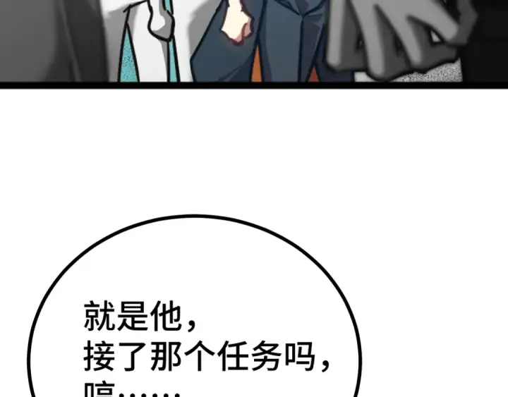 《高武：登陆未来一万年》第106话 投降输一半图125