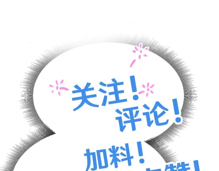 《高武：登陆未来一万年》第106话 投降输一半图131