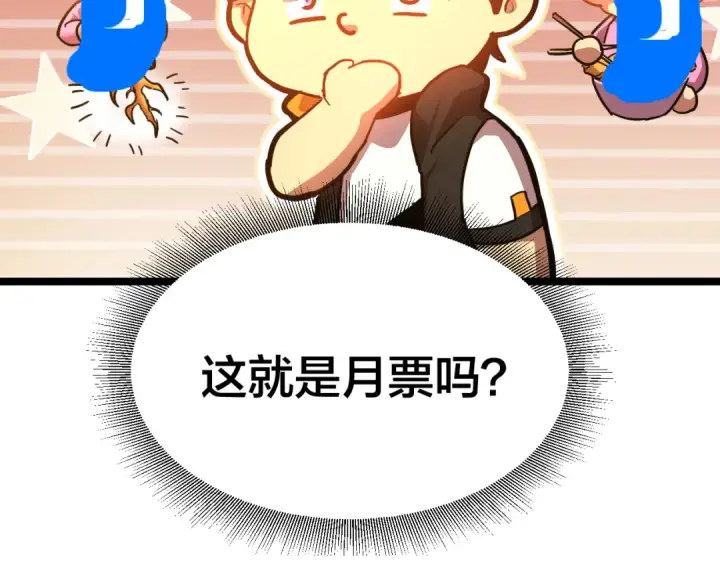 《高武：登陆未来一万年》第106话 投降输一半图133