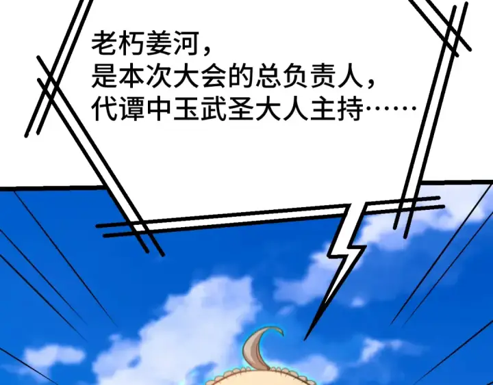 《高武：登陆未来一万年》第106话 投降输一半图19