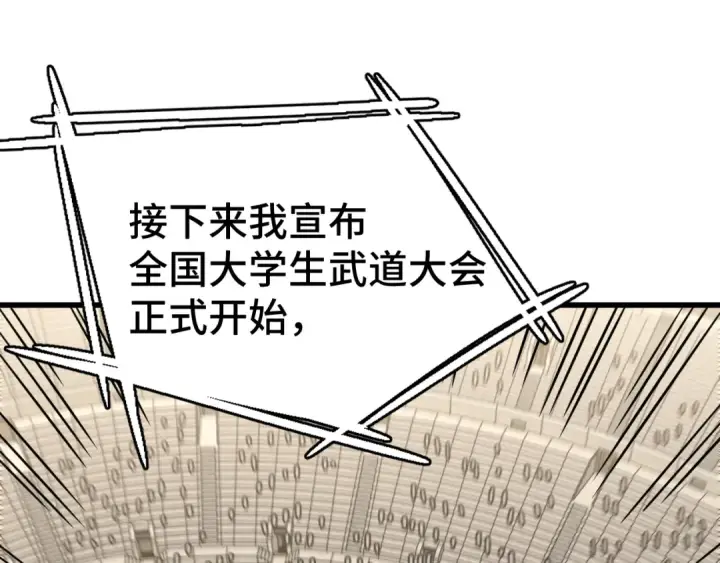 《高武：登陆未来一万年》第106话 投降输一半图23