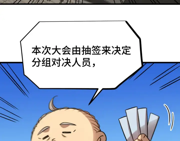 《高武：登陆未来一万年》第106话 投降输一半图25