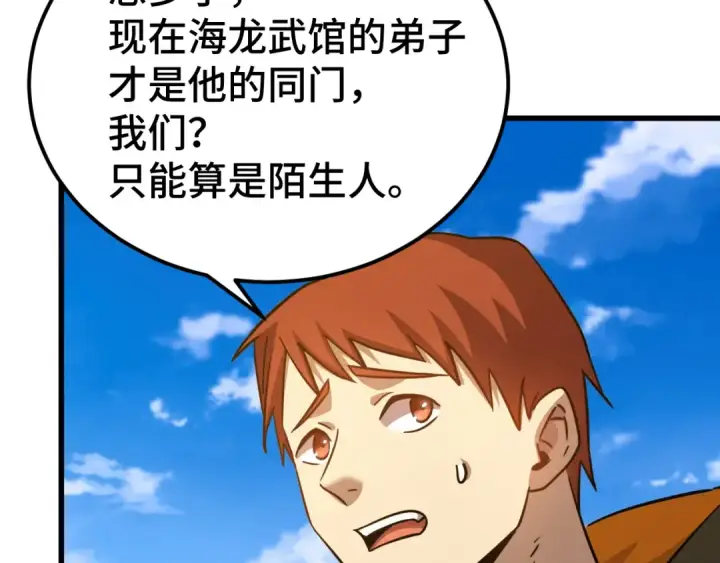 《高武：登陆未来一万年》第106话 投降输一半图35