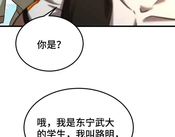 《高武：登陆未来一万年》第106话 投降输一半图44