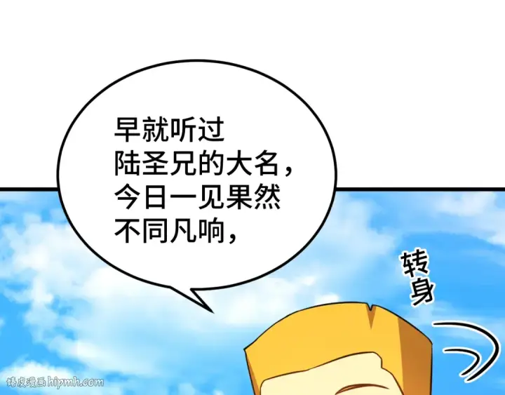 《高武：登陆未来一万年》第106话 投降输一半图48