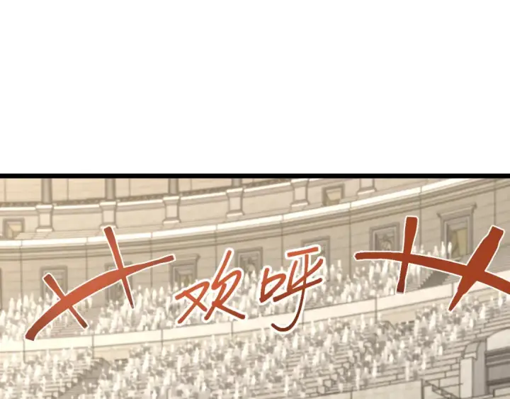 《高武：登陆未来一万年》第106话 投降输一半图5