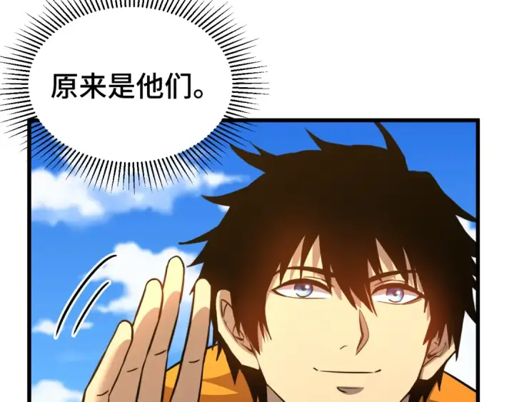 《高武：登陆未来一万年》第106话 投降输一半图51