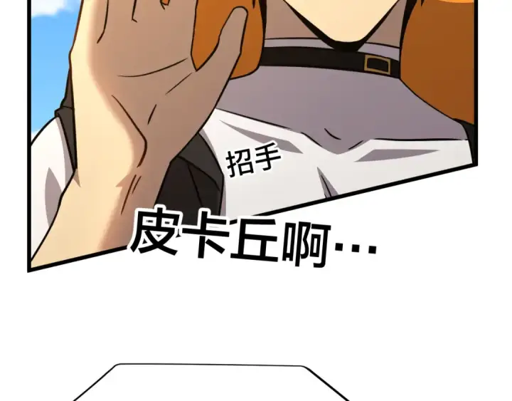 《高武：登陆未来一万年》第106话 投降输一半图52