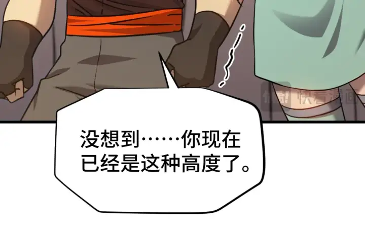 《高武：登陆未来一万年》第106话 投降输一半图55