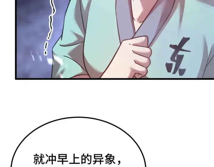 《高武：登陆未来一万年》第106话 投降输一半图58