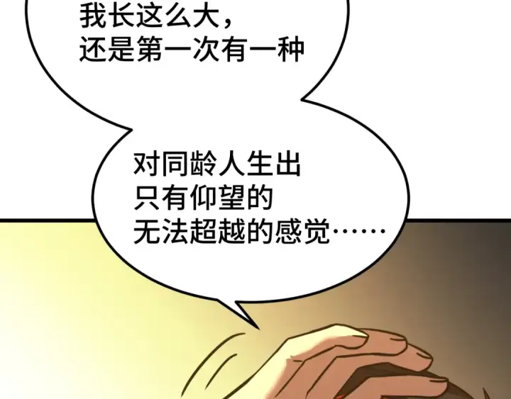 《高武：登陆未来一万年》第106话 投降输一半图59
