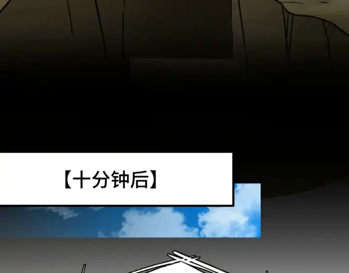 《高武：登陆未来一万年》第106话 投降输一半图68