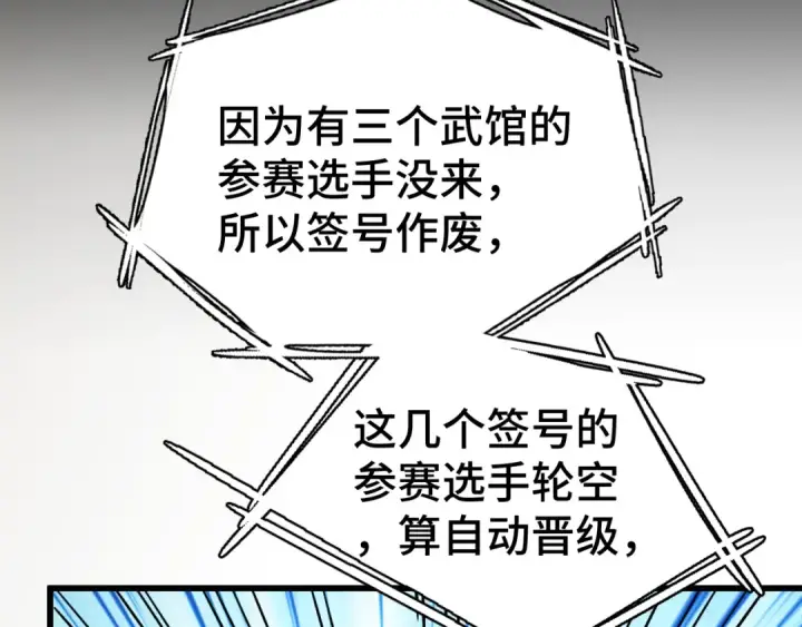 《高武：登陆未来一万年》第106话 投降输一半图69