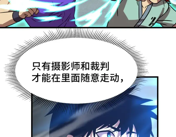 《高武：登陆未来一万年》第106话 投降输一半图76